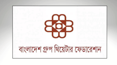 bangladesh group theatre federation4.png