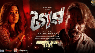 ‘Tagar’ teaser: Dighi and Ador team up for the first time .png