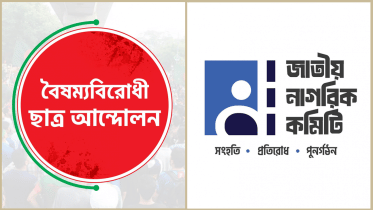 July uprising proclamation