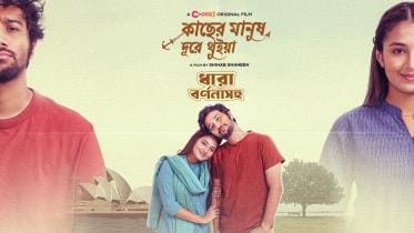 Kacher Manush Durey Thuiya