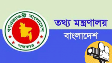 Bangladesh film grant.png