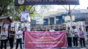 Bikkhubdo Shikharthee-Shilpi-Nagarik Somaj.jpg