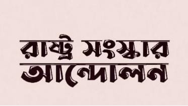 demand for special tribunal to recover laundered money