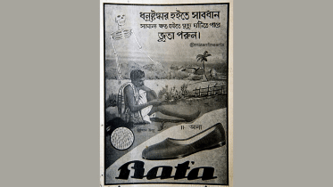 Bata Shoe Company history in Bangladesh