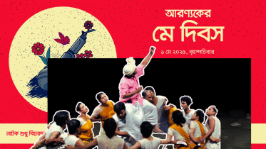 May Day Bangladesh 2025.png