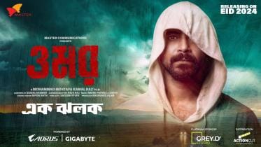 ‘Omar’ now streaming on YouTube.jpg