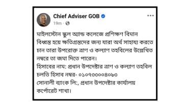 chief adviser yunus facebook post deleted