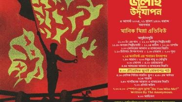 Nationwide events mark July Uprising Day.jpg