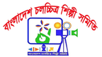Bangladesh Film Artistes Association 