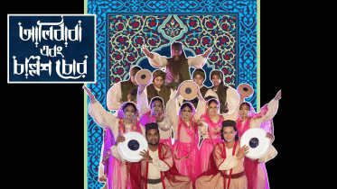 Alibaba ebong Chollish Chor.png