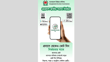 Postal Vote BD app