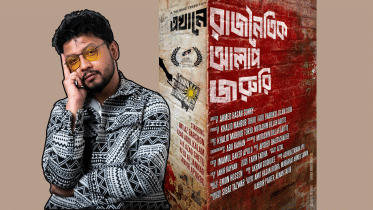 Ekhane Rajnoitik Alaap Joruri.png