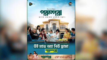 Deepto TV to premiere multi-generational serial ‘Parampara’