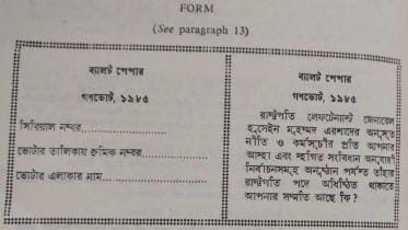 history of referendums in Bangladesh