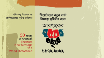 Aranyak to celebrate its 50th founding anniversary Aranyak Natyadal's 50th anniversary celebration