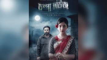 Vicky Zahed’s ‘Chompa House’ dubbed in Hindi ‘Chompa House’ dubbed in Hindi