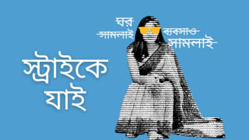 Gender Equality Why every woman must ask for more