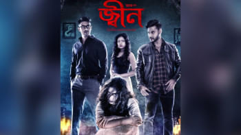 This is a record for ‘Jinn’: Shajal Noor This is a record for ‘Jinn’: Shajal Noor