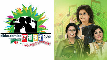 7 th ‘Channel i Shera Kontho’ to air tomorrow 7 th ‘Channel i Shera Kontho’ to air tomorrow