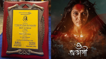 Mithila wins prestigious award for ‘O Abhagi’ Mithila wins prestigious award for ‘O Abhagi’