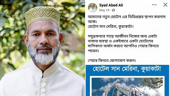 Owner denies Abed Ali’s 'share' in Kuakata hotel Owner denies Abed Ali’s 'share' in Kuakata hotel