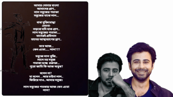 Afran Nisho pens heartfelt poem in support of quota reform protesters Afran Nisho pens heartfelt poem in support of quota reform protesters