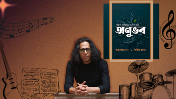 Bappa Mazumder’s odyssey lives on Bappa Mazumder’s odyssey lives on