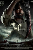 ‘Nadan’ poster unveiled, set for Eid release ‘Nadan’ poster unveiled, set for Eid release