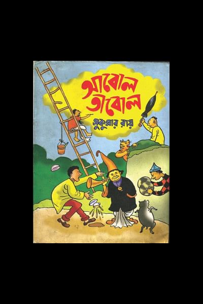 Sukumar Ray Abol Tabol Sukumar Ray Abol Tabol