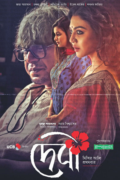 Debi Film Debi Film