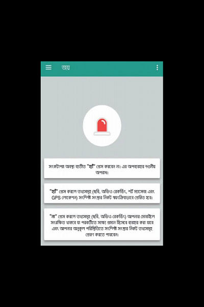 JOY Smartphone App JOY Smartphone App