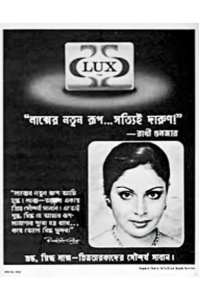 50 Years of Bangladeshi Advertising 50 Years of Bangladeshi Advertising