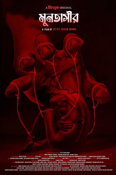 ‘Muntasir’ reflects on the abuse and trauma suffered by men International Men's Day web film Muntasir