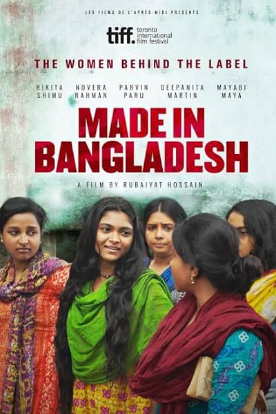 Rubaiyat Hossain's 'Shimu' to be screened in 64 districts Rubaiyat Hossain's 'Shimu' to be screened in 64 districts