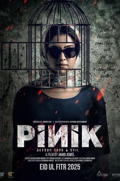 Bubly to gift the viewers ‘Pinik’ this Eid Bubly to gift the viewers ‘Pinik’ this Eid