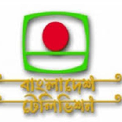 BTV celebrates 55 years | The Daily Star