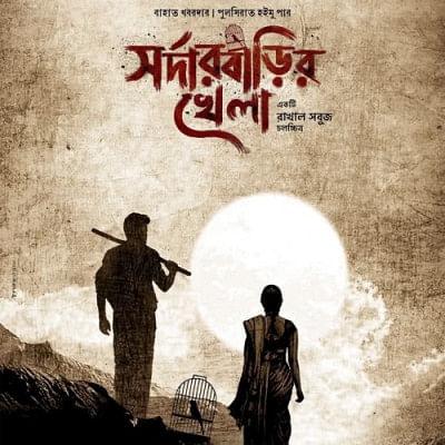 Shobnom Bubly joins Eid lineup with film ‘Sardar Barir Khela’ Shobnom Bubly joins Eid lineup with film ‘Sardar Barir Khela’
