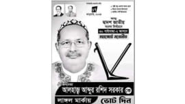Abdur Rashid Sarkar