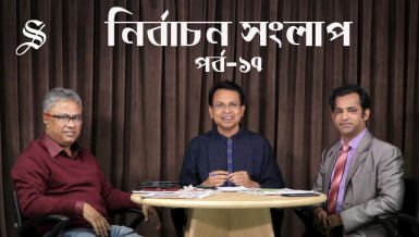 Election talks with Subhash Singha, Dr Sakhawat Hossain