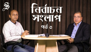 National Election Dialogue 2018 National Election Dialogue 2018