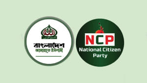 Jamaat,-NCP.jpg