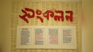‘Sangkalan’ brings back the history of language movement day