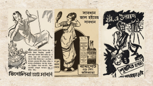 advertisement styles in Bengal