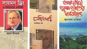 Biographies inspire.jpg