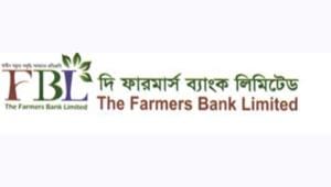 Farmers Bank Limited
