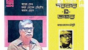 johur-hossain.jpg