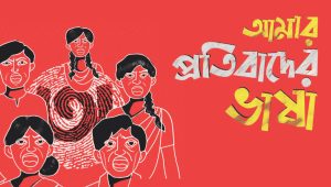 Language Movement of 1952