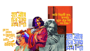 Kazi Nazrul Islam.png