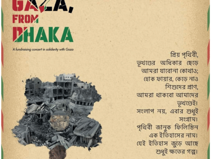 to_gaza_from_dhaka.png