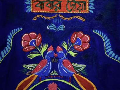 art_of_bangladesh_5.jpg